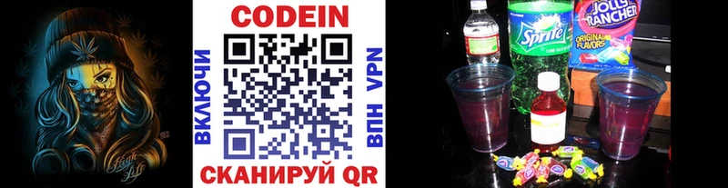 купить наркоту Обнинск Кодеин Purple Drank