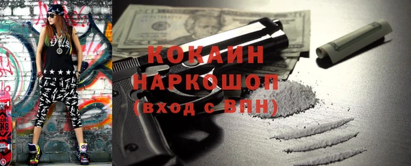 кокаин Бородино