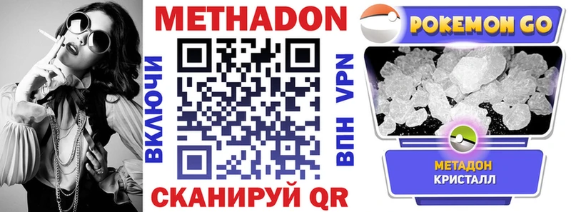 Метадон VHQ магазин продажи наркотиков Обнинск