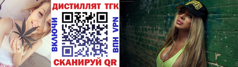 ТГК вейп с тгк  Обнинск 